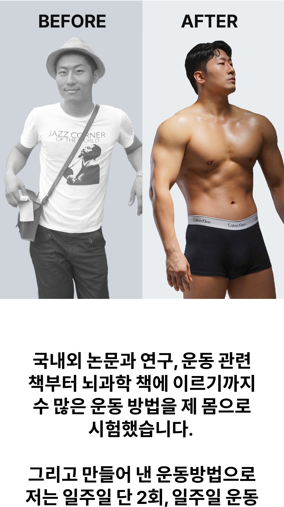 게으른 헬스 프로그램 상세 소개 9/15