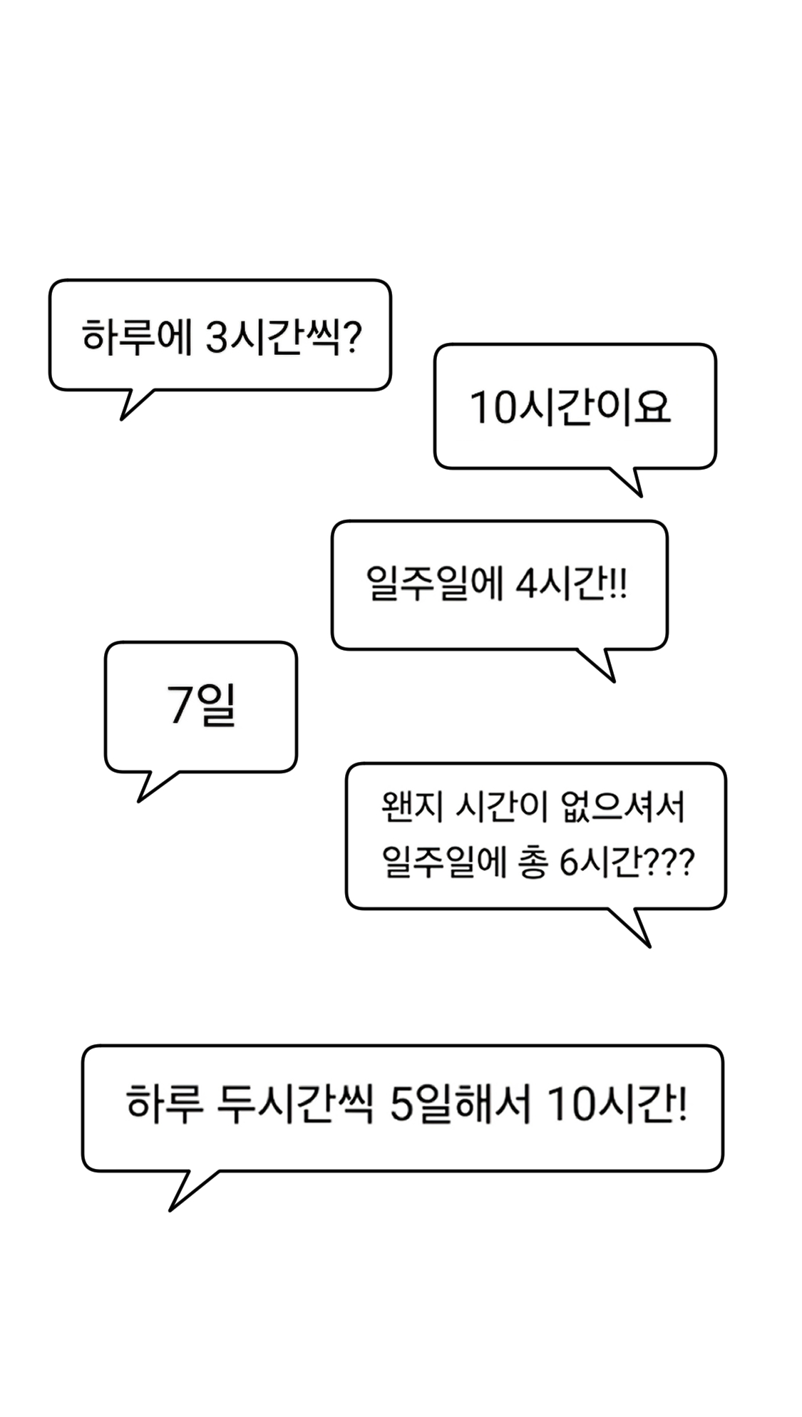 게으른 헬스 프로그램 상세 소개 1/15