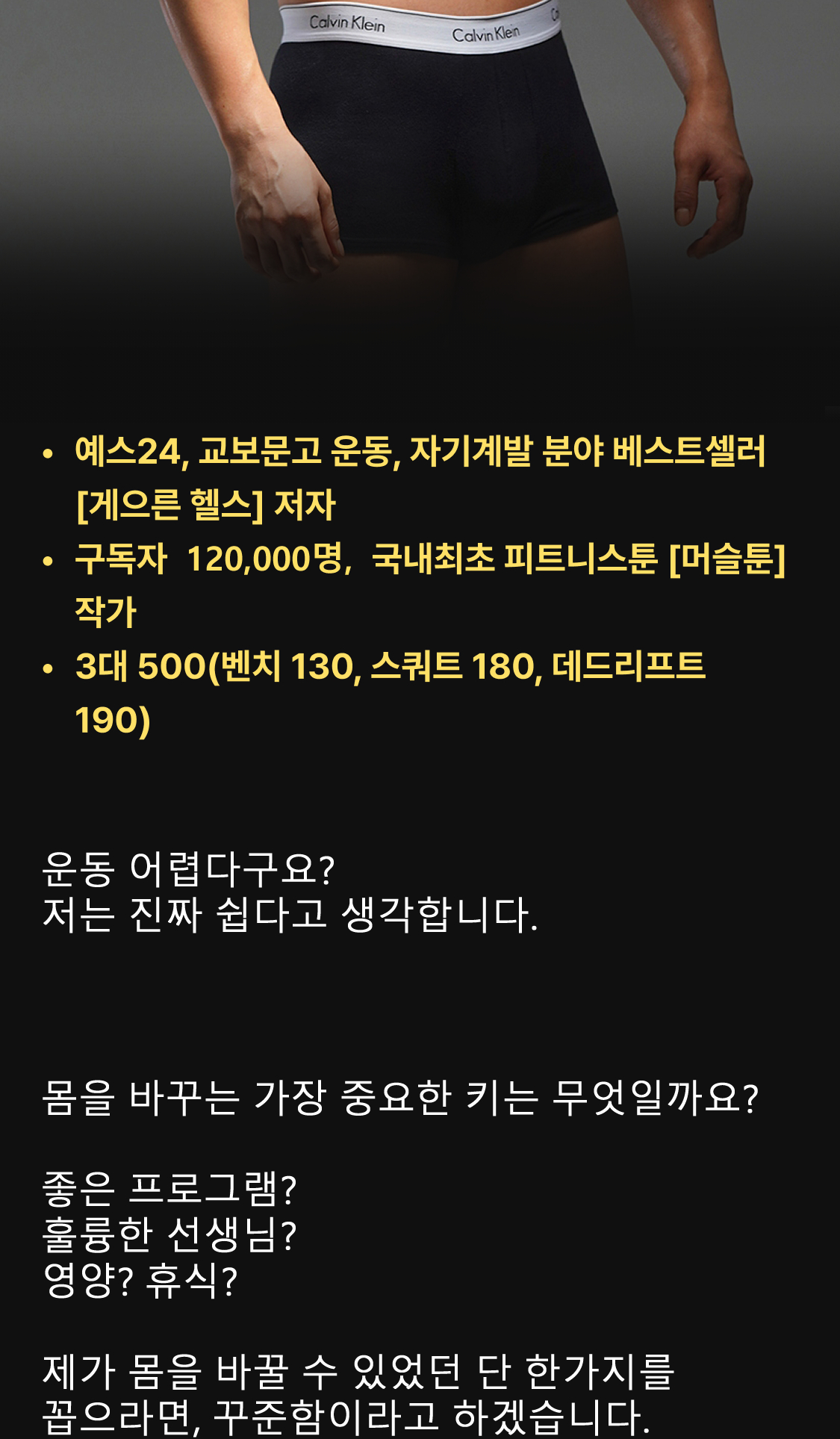 게으른 헬스 프로그램 상세 소개 13/15